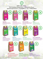 Ароматы Лета