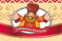 Сибирский разгуляй