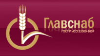 ГЛАВСНАБ
