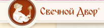 Свечной двор