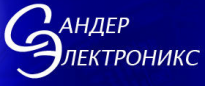 Сандер Элетроникс