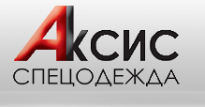 Аксис Спецодежда