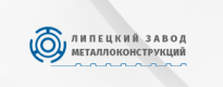 Липецкий Завод Ограждающих Конструкций
