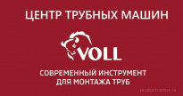 Центр Трубных Машин