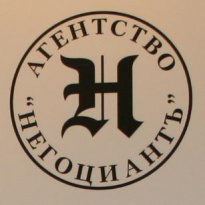 Агентство Негоциантъ