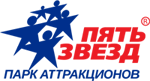 Пять Звезд