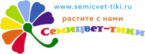 Семицвет-Тики