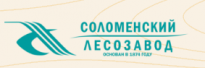 Соломенский лесозавод