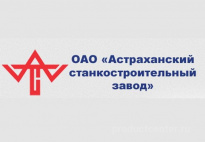 Астраханский Станкостроительный Завод