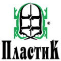 Пластик