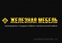 Железная мебель