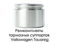 Поршень-суппорта.рф