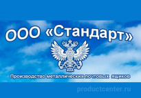 Стандарт