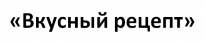 Вкусный рецепт