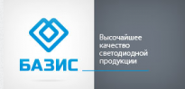 Базис Систем