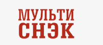 Мультиснэк