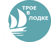 Трое в лодке