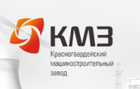 Красногвардейский машиностроительный завод