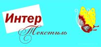 ИнтерТекстиль