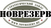Новрезерв