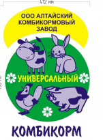 Алтайский комбикормовый завод