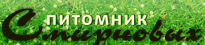 Питомник Смирновых