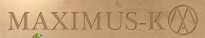 Максимус и К