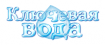 Ключевая вода