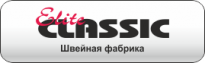 Элит Классик