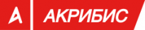 АКРИБИС
