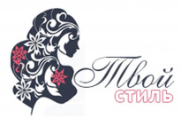 Твой стиль