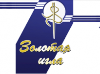 Золотая игла