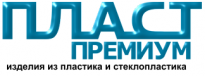 Пласт-премиум