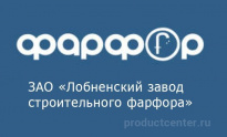 Лобненский завод строительного фарфора