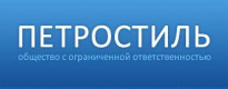 Петростиль