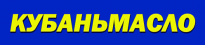 Кубаньмасло-ЕМЗ