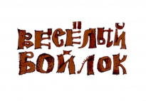 Веселый войлок