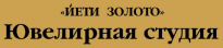 Йети золото