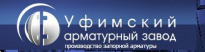 Уфимский арматурный завод