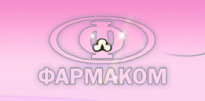 Фармаком