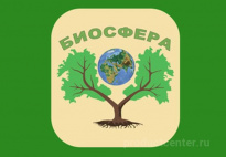 Биосфера