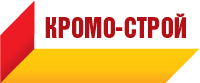 Кромо-Строй