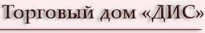Торговый дом ДИС