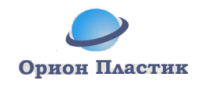 Орион Пластик