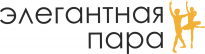 Элегантная пара