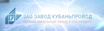 Кубаньпровод
