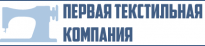 Первая Текстильная Компания