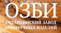 Останкинский завод бараночных изделий