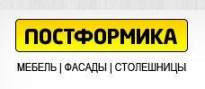 Постформика