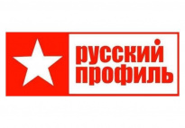 Русский Профиль
